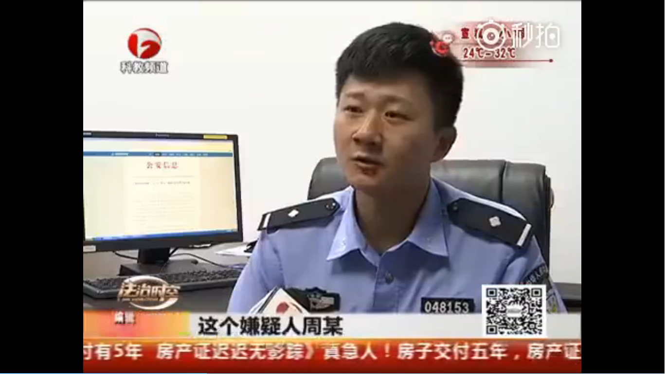 
Lực lượng công an trả lời báo chí về thủ đoạn tên Châu sử dụng để đánh lừa cô gái cả tin.
