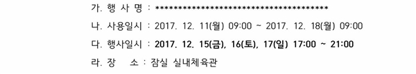 
Thông tin về thời gian và địa điểm của Super Show 7 Seoul.