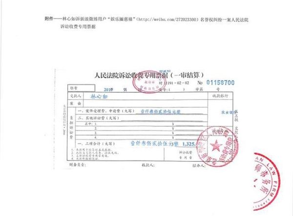 
Phía Lâm Tâm Như đã đưa ra bằng chứng số tiền quyên góp kèm theo đơn kiện để đòi lại danh dự.