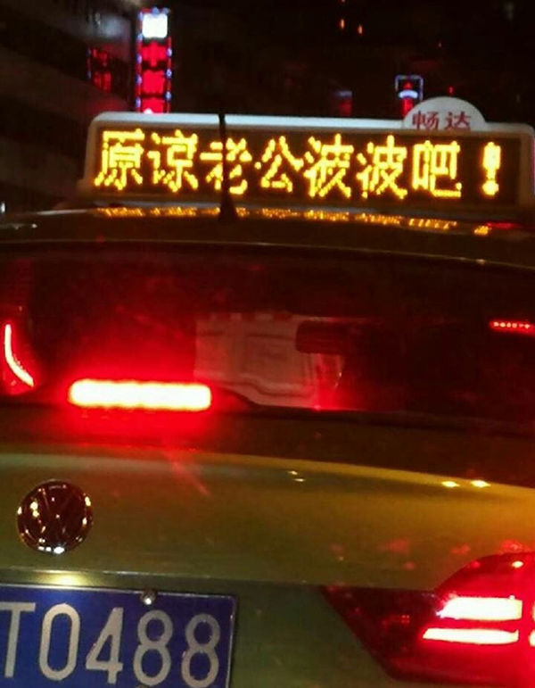 Vợ bỏ nhà ra đi, chồng thuê 626 chiếc xe taxi bật đèn chữ 