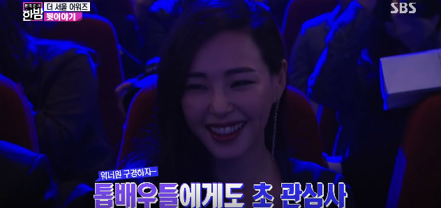 
Park Bo Young và Hoa hậu Honey Lee cũng không giấu được nụ cười rạng rỡ khi nhìn thấy Wanna One.