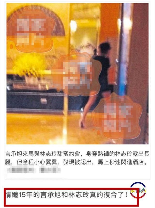 
Hình ảnh Ngôn Thừa Húc vào khách sạn cùng Lâm Chí Linh trước đó được người hâm mộ chia sẻ.