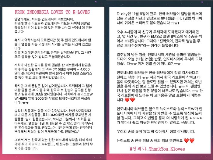 
Món quà đặc biệt mà fan Hàn gửi tặng cho fan Nu'est tại Indonesia.

Các fan tại Indonesia cũng không quên gửi lời cảm ơn chân thành đến cộng đồng LOɅE xứ Hàn.
