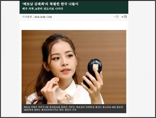 
Chi Pu được báo Hàn đăng tải hình ảnh và thông tin kèm tựa đề: "Chuyến đi đặc biệt đến Hàn Quốc của Kim Tae Hee Việt Nam".