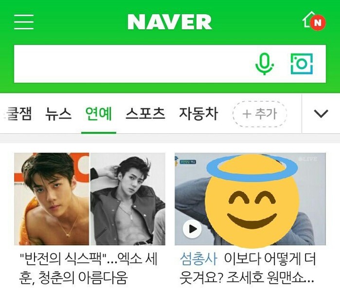 
Những hình ảnh này vừa tung ra đã nằm chễm chệ trên trang chủ cổng thông tin Naver chứng tỏ sức hút không thể đùa được của Sehun​.