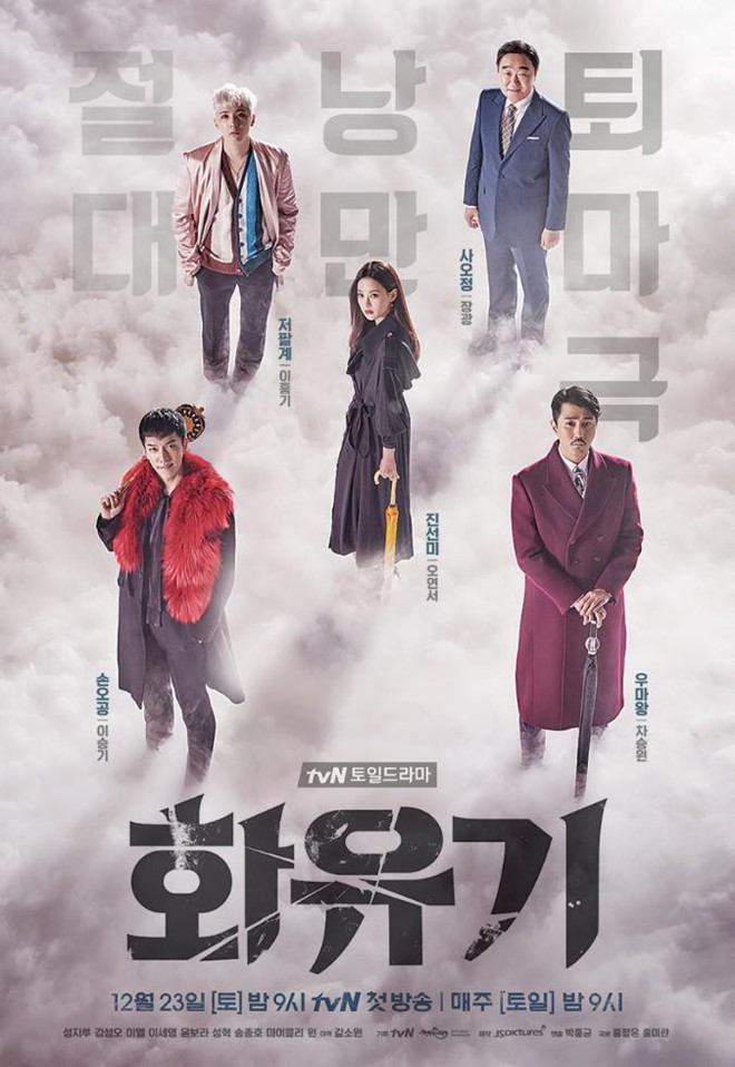 
Bộ phim là sự kết hợp của "con rể quốc dân" Lee Seung Gi và quý ông đình đám Cha Seung Won.

Bộ phim lập kỷ lục khủng từ tập đầu tiên với rating vượt mặt 2 siêu phẩm trước đó của nhà đài tvN.