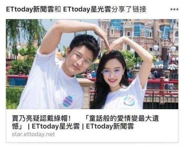  
Các trang báo Hàn rất quan tâm về sự việc.

Trang ETToday, tờ báo lớn nhất nhì Đài Loan đưa tin về sự việc với dòng tít: "Nghi vấn Giả Nãi Lượng thừa nhận vợ ngoại tình".
