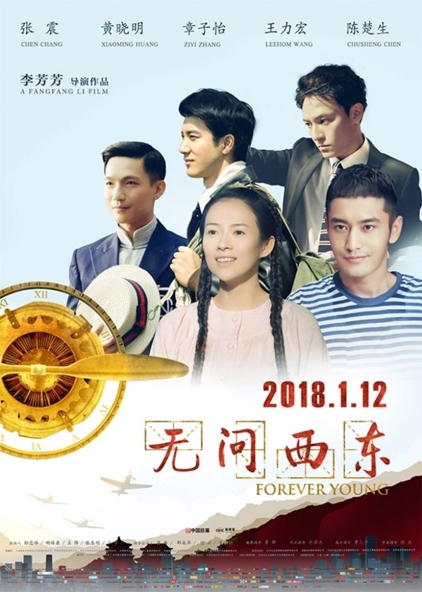 
Bộ phim mới của Huỳnh Hiểu Minh xoay quanh số phận của 5 thanh niên, mỗi người đều mang ước mơ và hoài bão của riêng mình nhưng phải đối mặt với rất nhiều khó khăn.