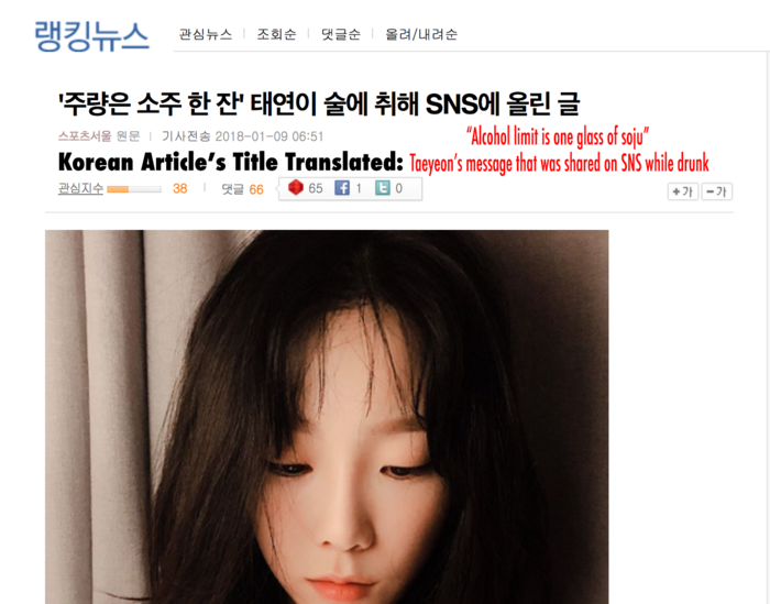 
Truyền thông Hàn đưa ra nghi vấn về việc Taeyeon đăng bài viết trên trang cá nhân trong tình trạng say rượu.