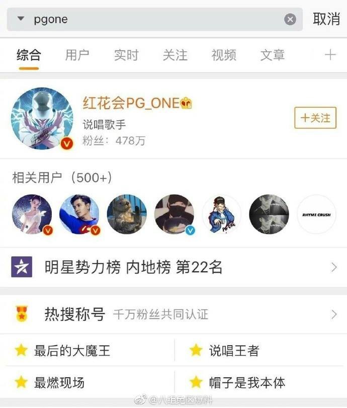 
Hashtag của PGone cũng bị gỡ bỏ hoàn toàn trên Weibo.