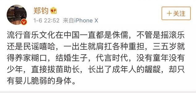 
Bài viết của trên Weibo của chồng Lưu Vân.