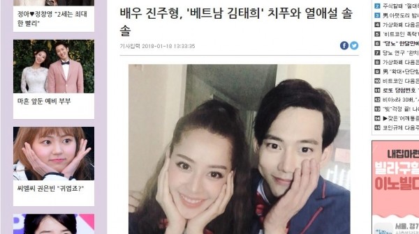 
Bài báo viết về tin đồn hẹn hò của Chi Pu và nam diễn viên người Hàn Jin Ju Hyung.   - Tin sao Viet - Tin tuc sao Viet - Scandal sao Viet - Tin tuc cua Sao - Tin cua Sao