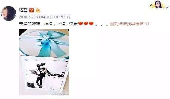 
 Lưu Thi Thi kết hôn, rất nhiều ngôi sao đình đám đều có mặt, đoàn phim Tiên Kiếm cũng tề tụ....ngoại trừ Dương Mịch vắng mặt. Cô chỉ gửi lời chúc mừng đến “hảo tỷ muội” qua Weibo.