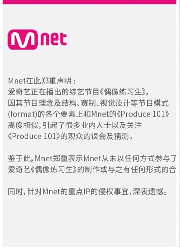 
Thông báo chính thức được Mnet đưa ra về vấn đề giống nhau giữa 2 chương trình đang khiến cộng đồng mạng xôn xao.