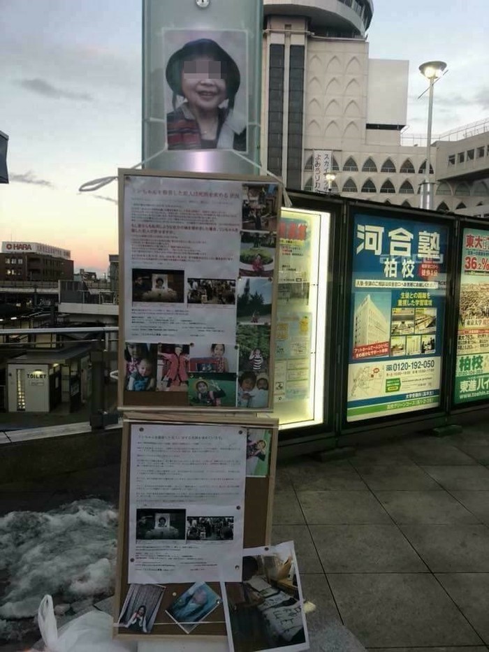 
Những tấm bảng xin chữ ký được đặt tại các nhà ga ở Nhật Bản 