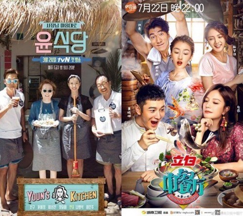 
Youn's Kitchen được fan "cho là đã đổi tên" thành Nhà Hàng Trung Hoa khi sang Trung Quốc.