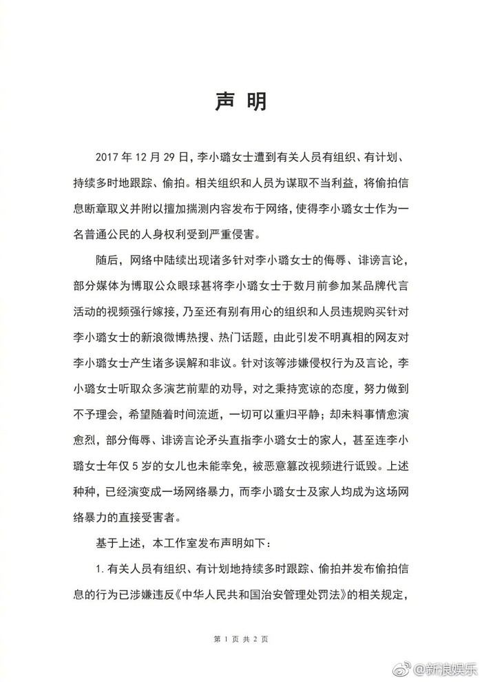 
Văn bản từ văn phòng luật sư Bắc Kinh đưa ra thông báo về việc khởi kiện đối với người dùng mạng phỉ báng, bôi nhọ danh dự của nữ diễn viên.