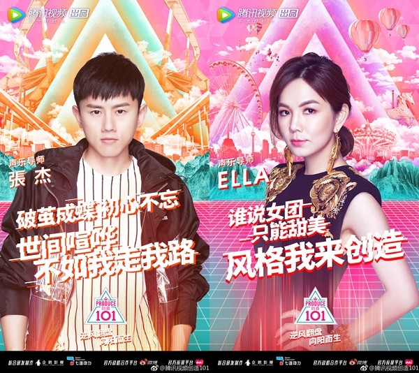 
HLV thanh nhạc gồm Trương Kiệt và ELLA (SHE).