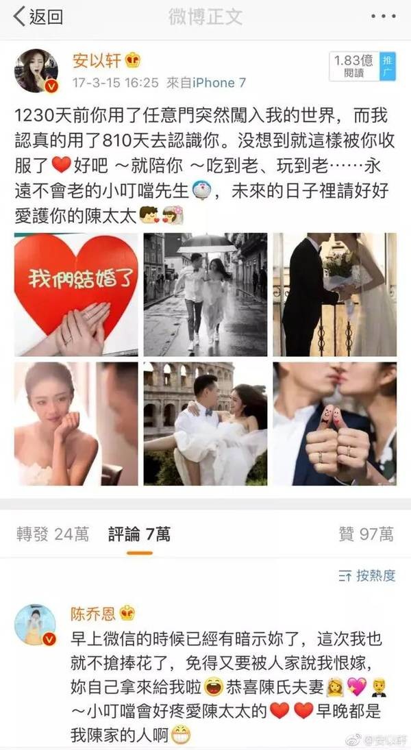
Cô đã tìm và đăng lại dòng weibo đăng lúc kết hôn và lời chúc phúc của chị em tốt Trần Kiều Ân.