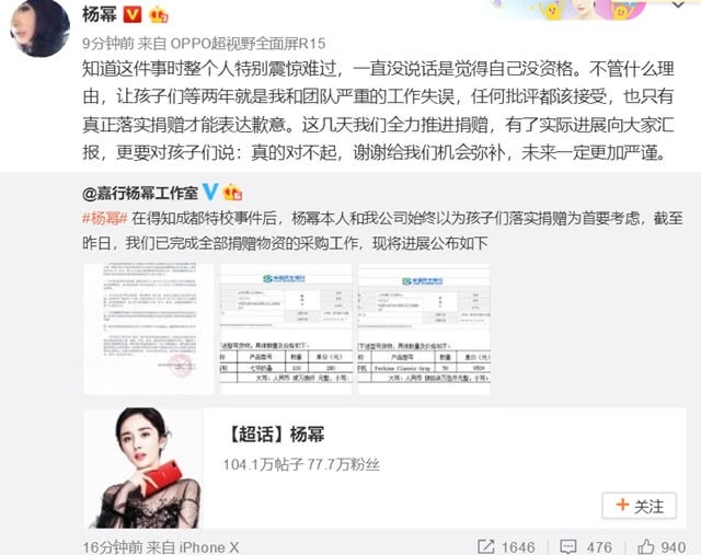 
Sau tất cả những chỉ trích, Dương Mịch mới chịu đăng đàn xin lỗi trên weibo.