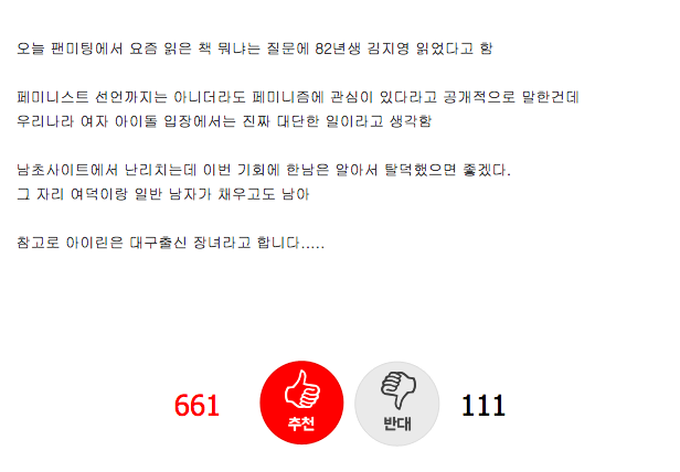 
Netizen đã đứng lên bảo vệ Irene trước sự tấn công của các fan boy.