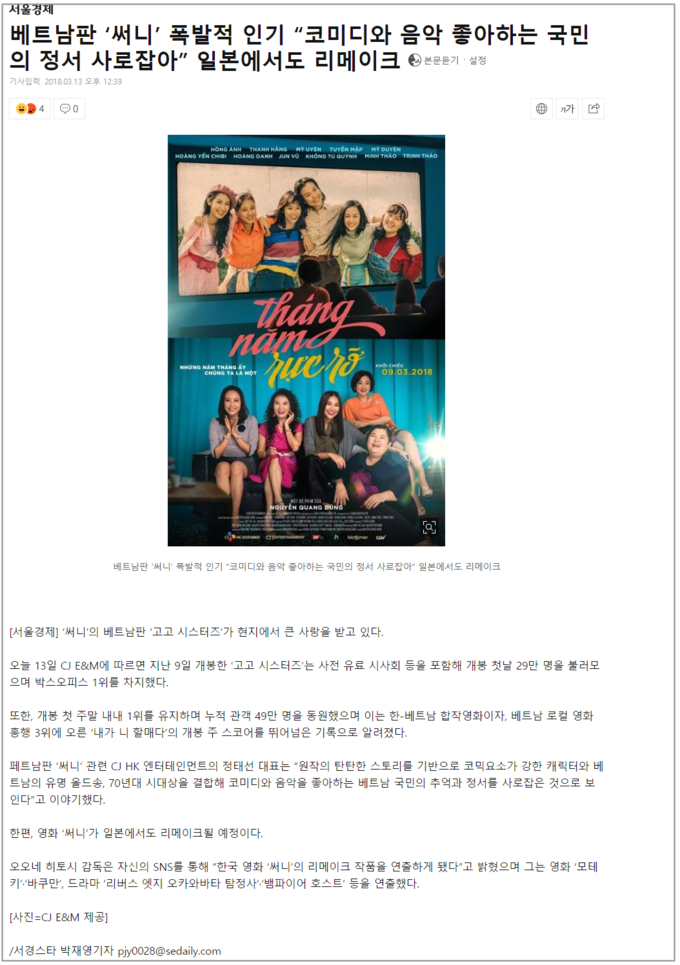 
Hình ảnh trên trang chủ kênh thông tin Naver (Hàn Quốc).