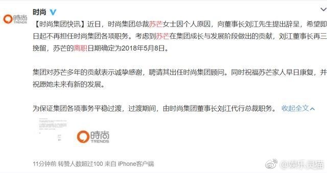 
Tô Mang bất ngờ tuyên bố từ chức khiến nhiều người ngỡ ngàng.