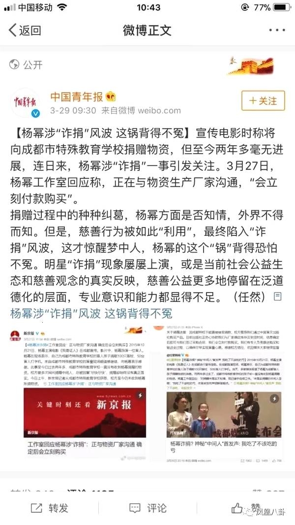 
6 tờ báo lớn của Trung Quốc đã lên tiếng phê bình hành động "nói mà không làm" của Dương Mịch.