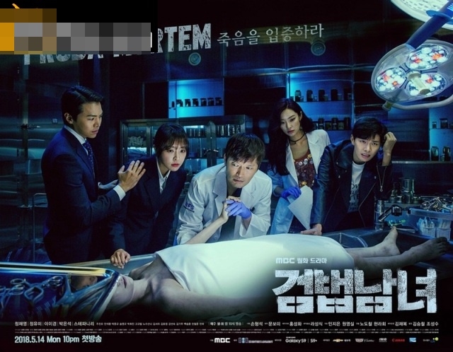 “Nữ công tố viên” rating tăng vọt, đang soán ngôi vị thứ 2 trong các phim bộ truyền hình Hàn