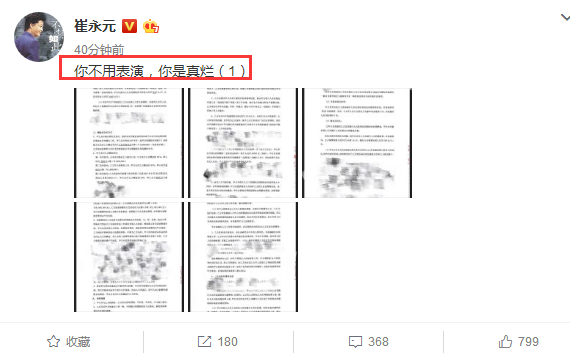 
Hợp đồng giữa Phạm Băng Băng và đoàn phim Di động 2 được tiết lộ trên Weibo.