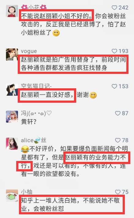 
Netizen tiết lộ từng có rất nhiều thông báo tìm diễn viên đóng thế cho Triệu Lệ Dĩnh.
