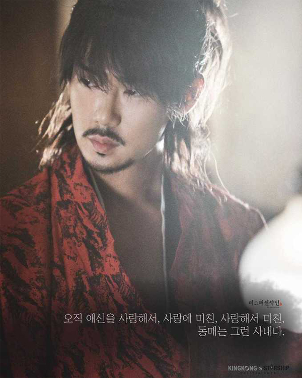 
Yoo Yeon Seok vô cùng điển trai trong trang phục kimono đúng chất kiếm khách.