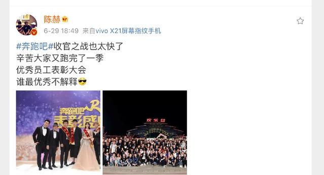 
Hình ảnh do Trần Hách đăng tải khiến netizen hoang mang vì Trịnh Khải và Vương Tổ Lam không có băng rôn.