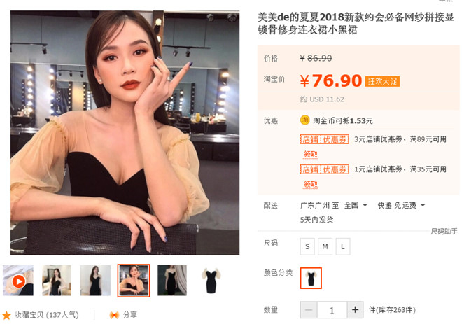 
Thậm chí, hình ảnh các mỹ nhân Việt cũng được trình chiếu như một cách minh họa sinh động của một trong những trang bán hàng online Trung Quốc.