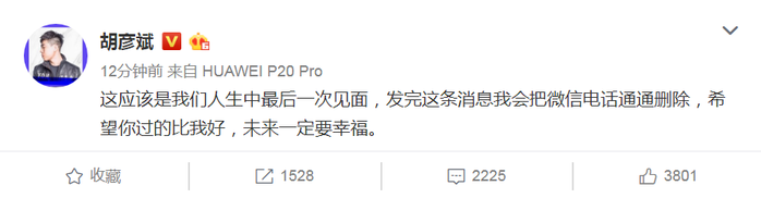 
Hồ Ngạn Bân phát weibo phủ nhận chuyện tái hợp cùng Trịnh Sảng.