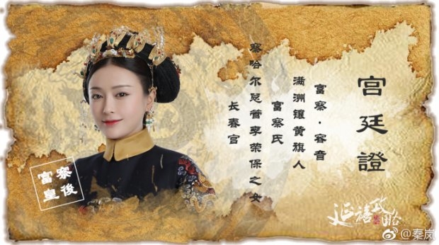 
Trên phim, Hoàng hậu Phú Sát được khắc họa rõ nét qua lối diễn tinh tế và nhạy bén của Tần Lam khiến công chúng thật sự mến mộ và yêu quý nhân vật này.