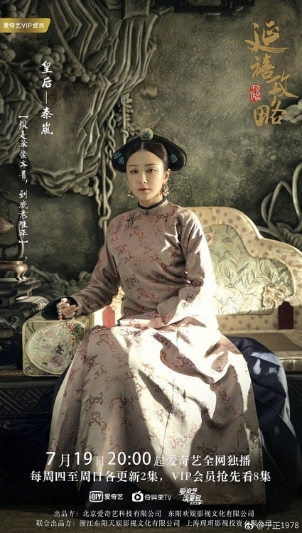 
Tần Lam trong vai Phú sát Hoàng hậu