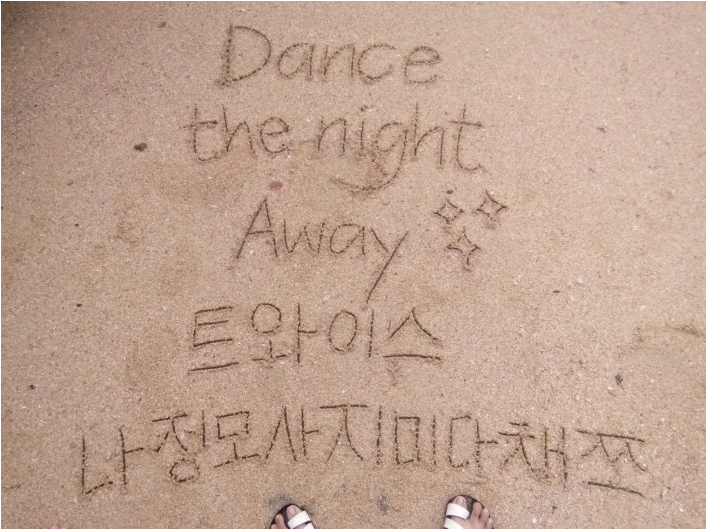 
Đoạn nhắn nhủ nằm trên cát siêu cute mà ONCE dành cho các cô nàng TWICE