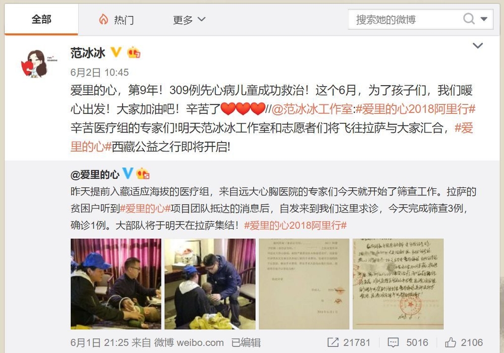 
Cô "mất hút" trên các mạng xã hội. Trạng thái cuối cùng của Phạm Băng Băng trên Weibo là vào ngày 2/6.