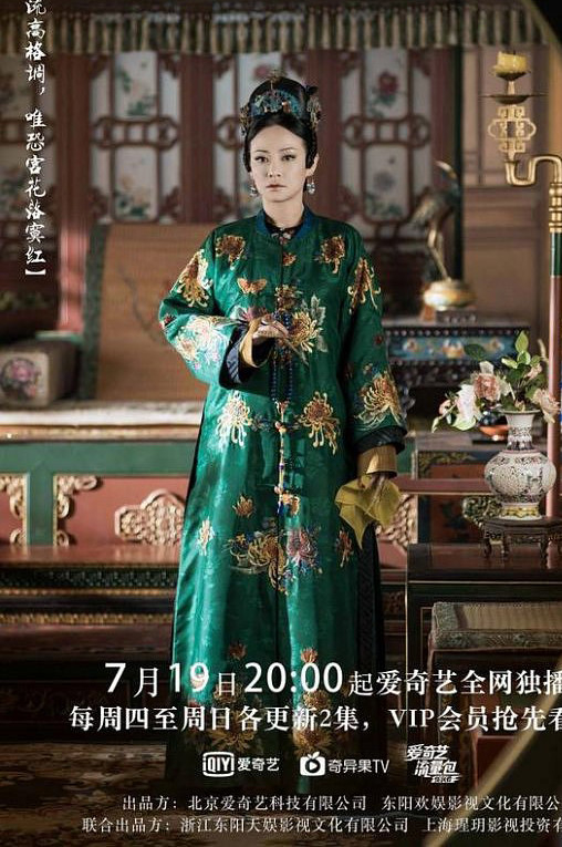 
Điều thú vị là dù bộ ảnh đã được thực hiện từ trước nhưng Chúng Huyền Thanh lại diện một bộ đồ khá giống với nhân vật Cao quý phi trong phim.
