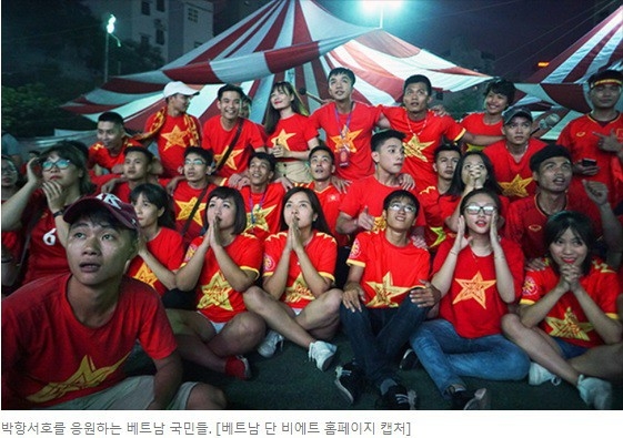 
Rất nhiều hãng truyền thông Hàn Quốc đăng tải hình ảnh CĐV Việt Nam ăn mừng - Ảnh: Internet