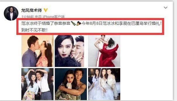 
Một người bạn của Phạm Băng Băng tiết lộ về đám cưới "thế kỷ" của cặp đôi Băng - Thần diễn ra vào ngày 8/8.