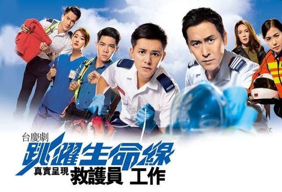 Phim về đề tài cứu hộ của Mã Đức Chung gợi nhớ về một quá khứ hào hùng của TVB