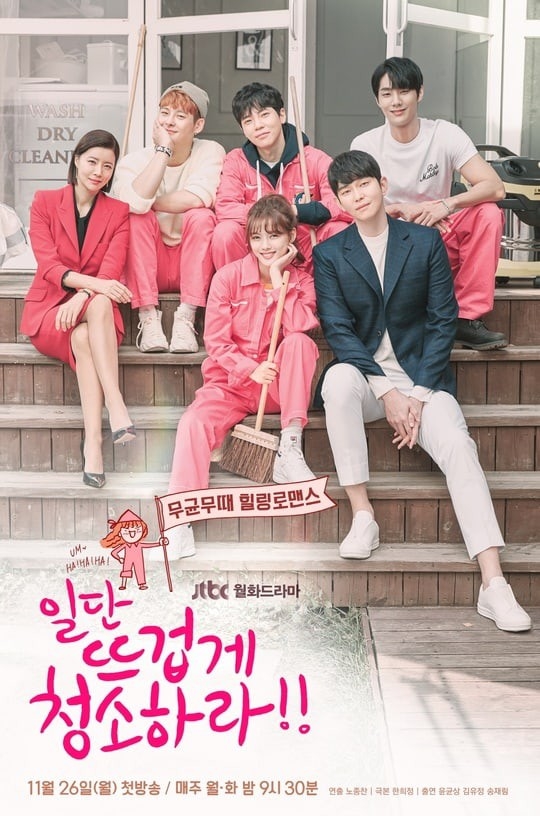 Teaser Thứ 4 Của Phim Cô Tiên Dọn Dẹp (Clean With Passion For Now) - Yan  News - Sao Hàn