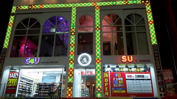 
Vào năm 2016, địa điểm karaoke nổi tiếng Su Noraebang nhận thấy rằng có rất nhiều khách hàng của họ đã lẻn mang đồ ăn nhẹ và rượu vào.