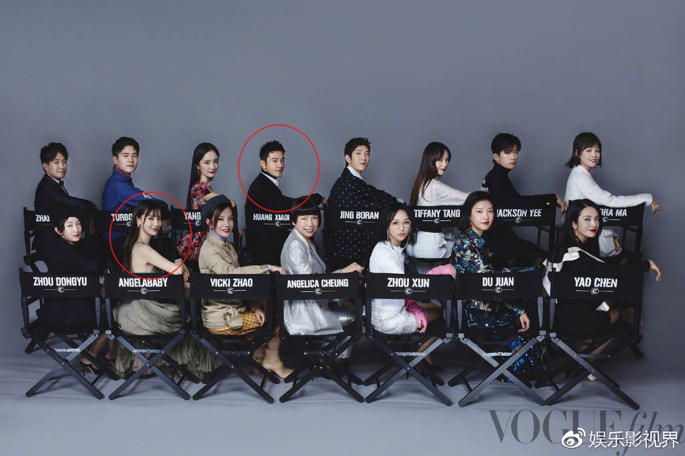 
Ảnh kỷ niệm của sự kiện Vogue Film khi Huỳnh Hiểu Minh và Angela Baby ngồi cách xa nhau