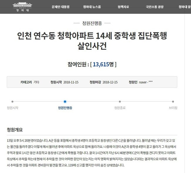
Bản kiến nghị được công dân Hàn Quốc gửi đến Nhà Xanh 