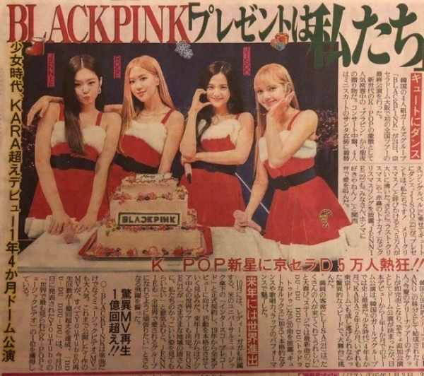 
Truyền thông Nhật ca ngợi BLACKPINK.