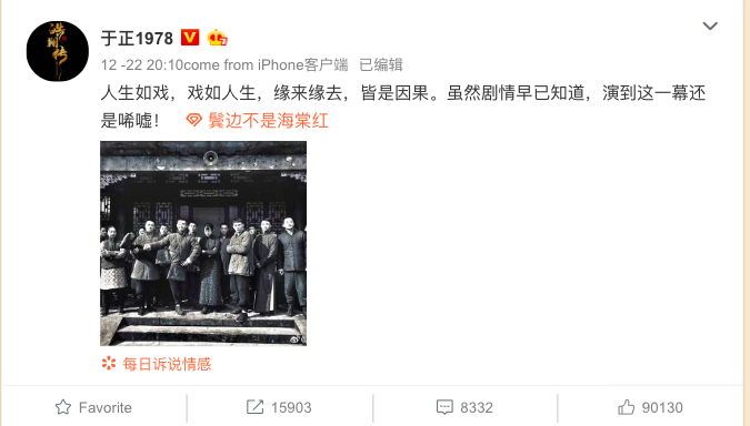  
Bài đăng của Vu Chính nhận được sự quan tâm lớn của netizen xứ Trung.