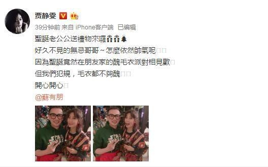 
Giả Tịnh Văn khiến netizen cảm thấy ấm lòng khi gọi Tô Hữu Bằng là "Vô Kỵ ca ca".
